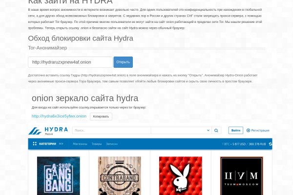 Hydra вход на сайт