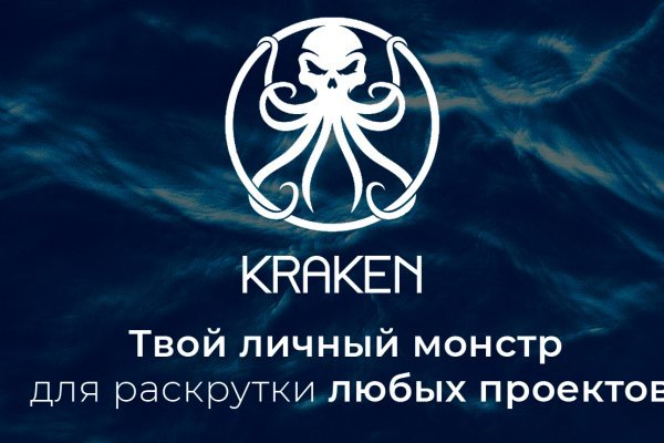 Правильная ссылка на kraken kraken 2 planet